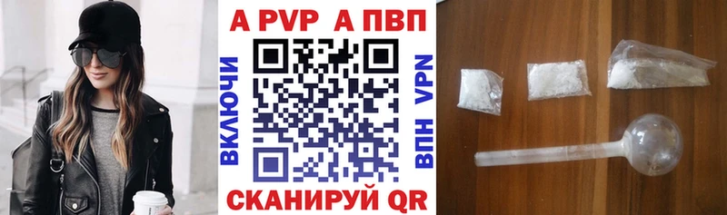 APVP VHQ Старый Оскол